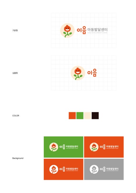 이음아동발달센터 이미지