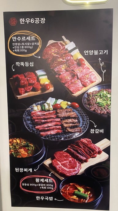 한우6공장 이미지