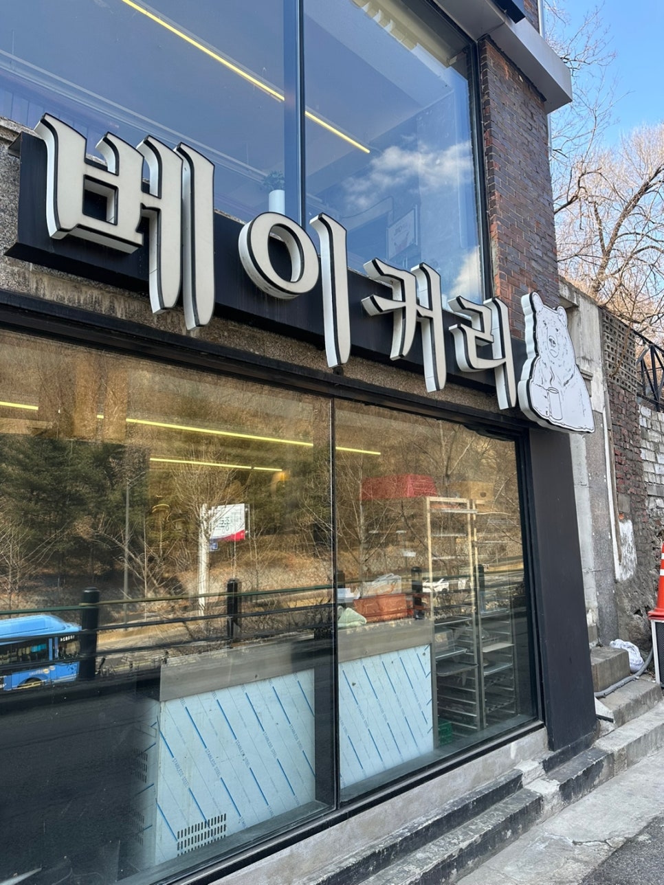 흰곰베이커리 이미지