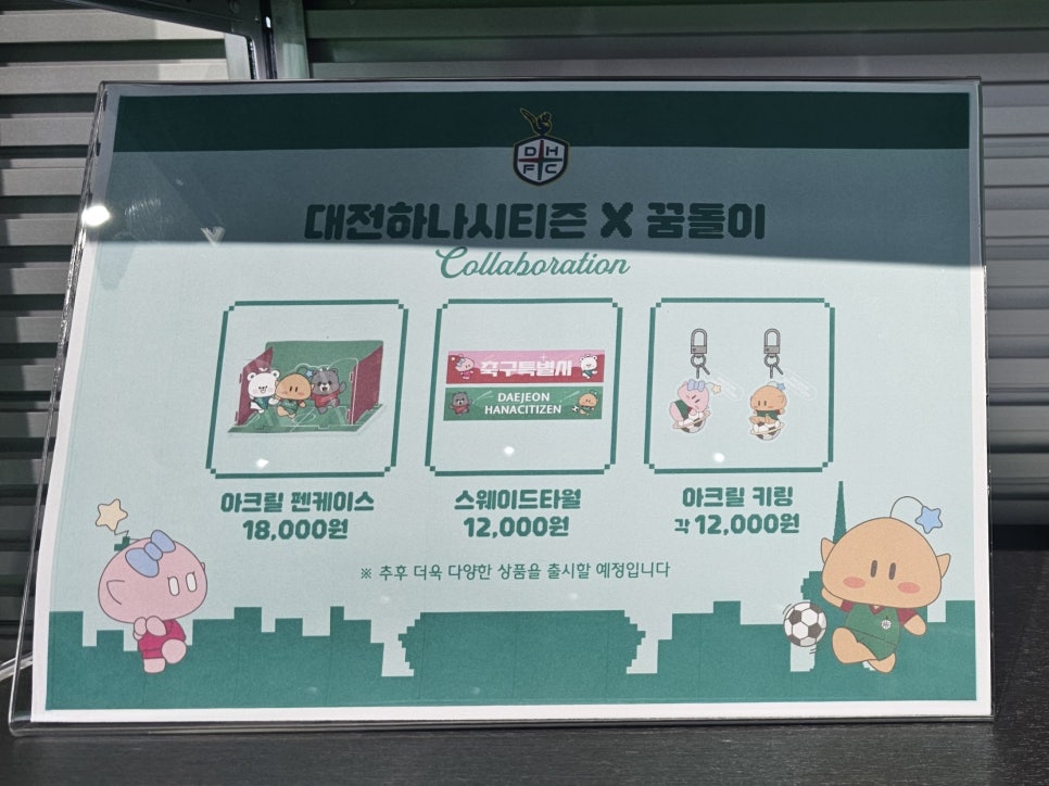 하나굿즈 이미지