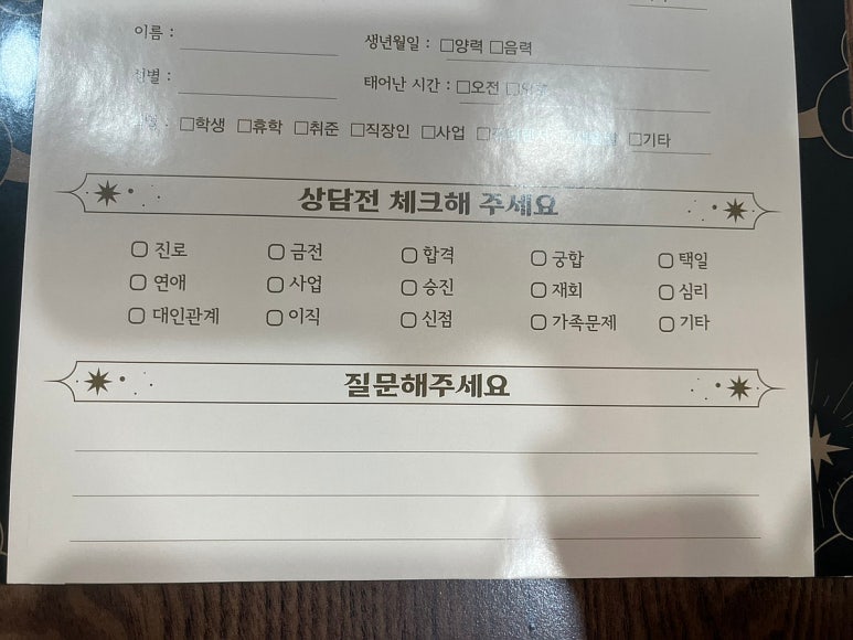 열린문 타로카페 이미지