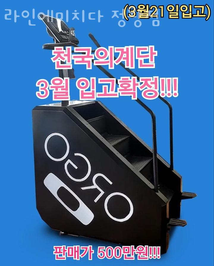 라인에미치다 이미지