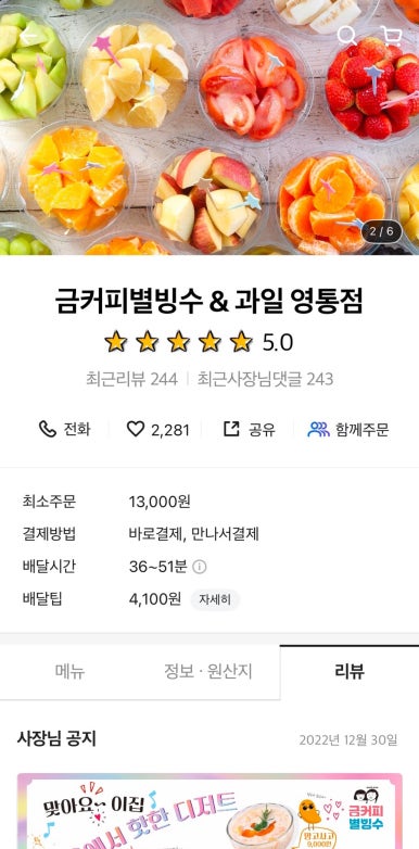 금커피별빙수 영통점 이미지