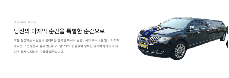성심장례서비스 이미지