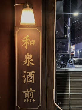화천주전 이미지