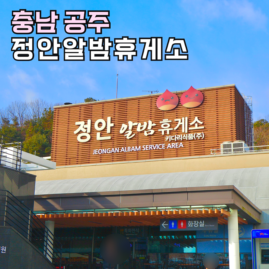 아연주유소 이미지