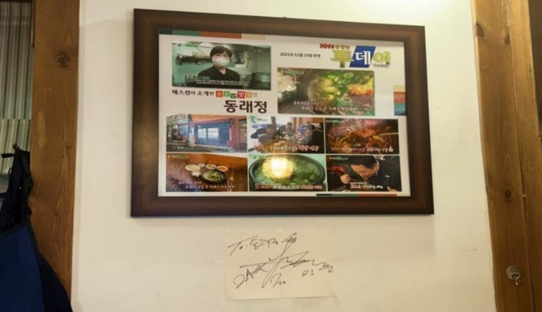 동래국밥 이미지