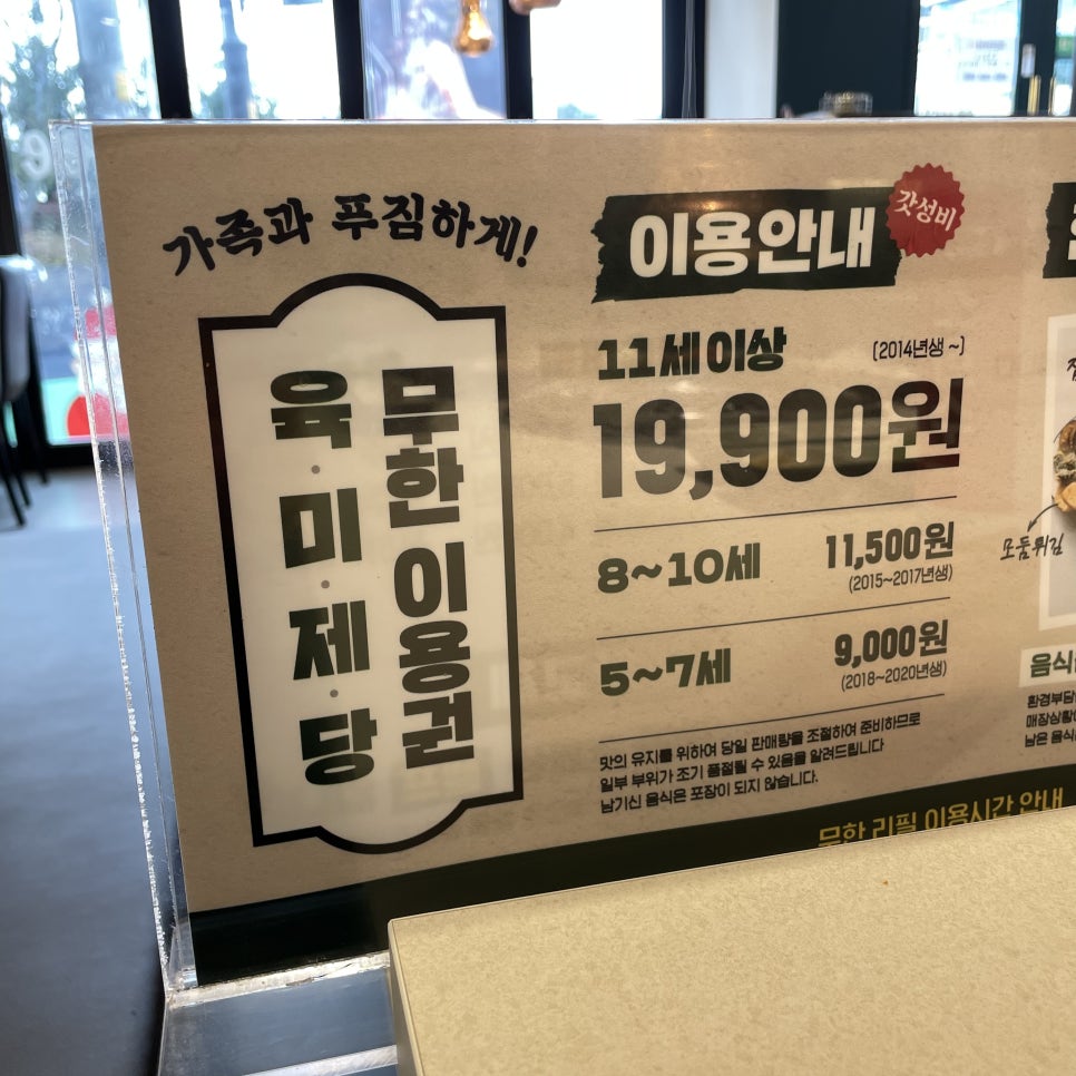 육미제당전주송천에코점 이미지