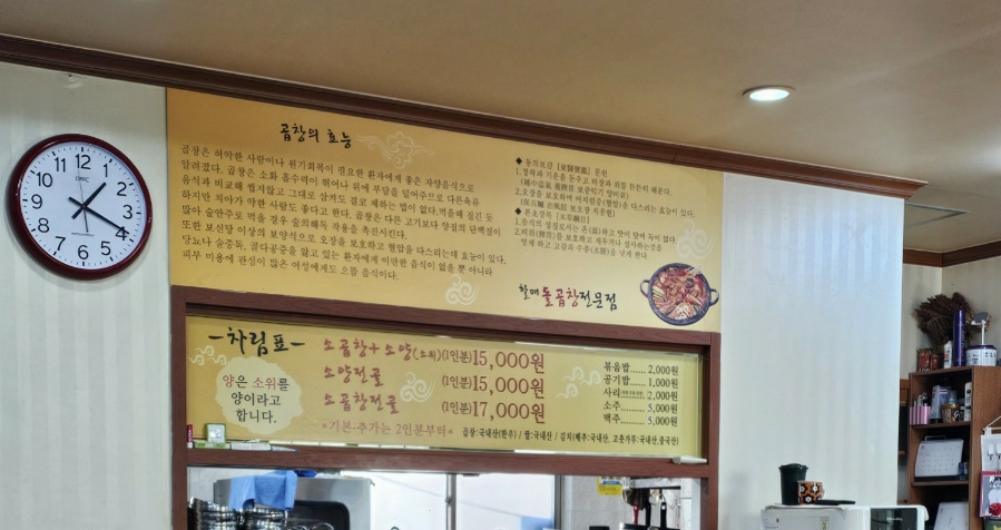 할매돌곱창 이미지