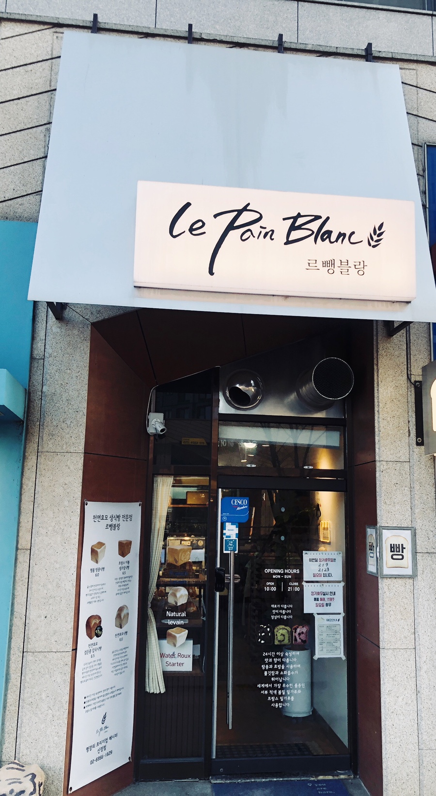 르뺑블랑 신정점 이미지