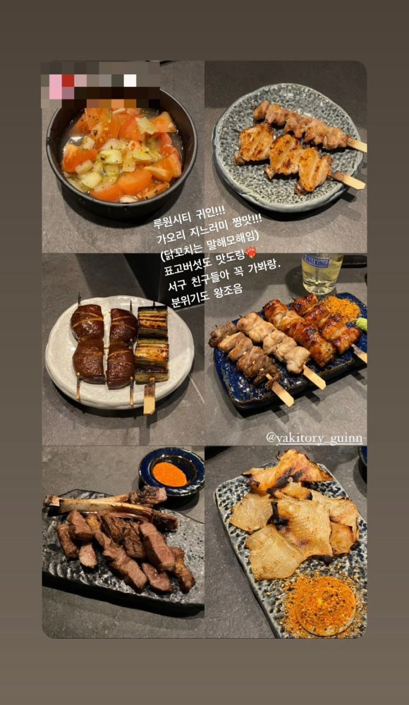 야키토리귀인 이미지