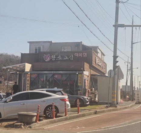 청도식육점 이미지