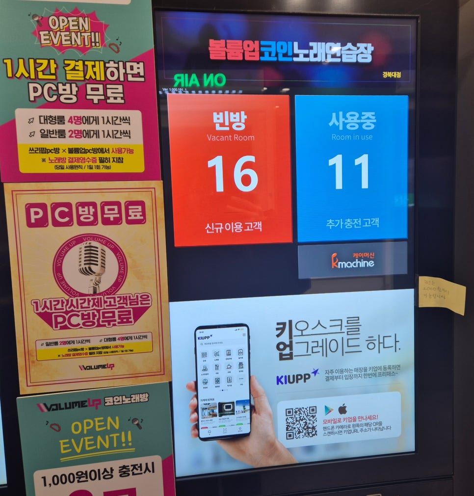 대학로노래연습장 이미지