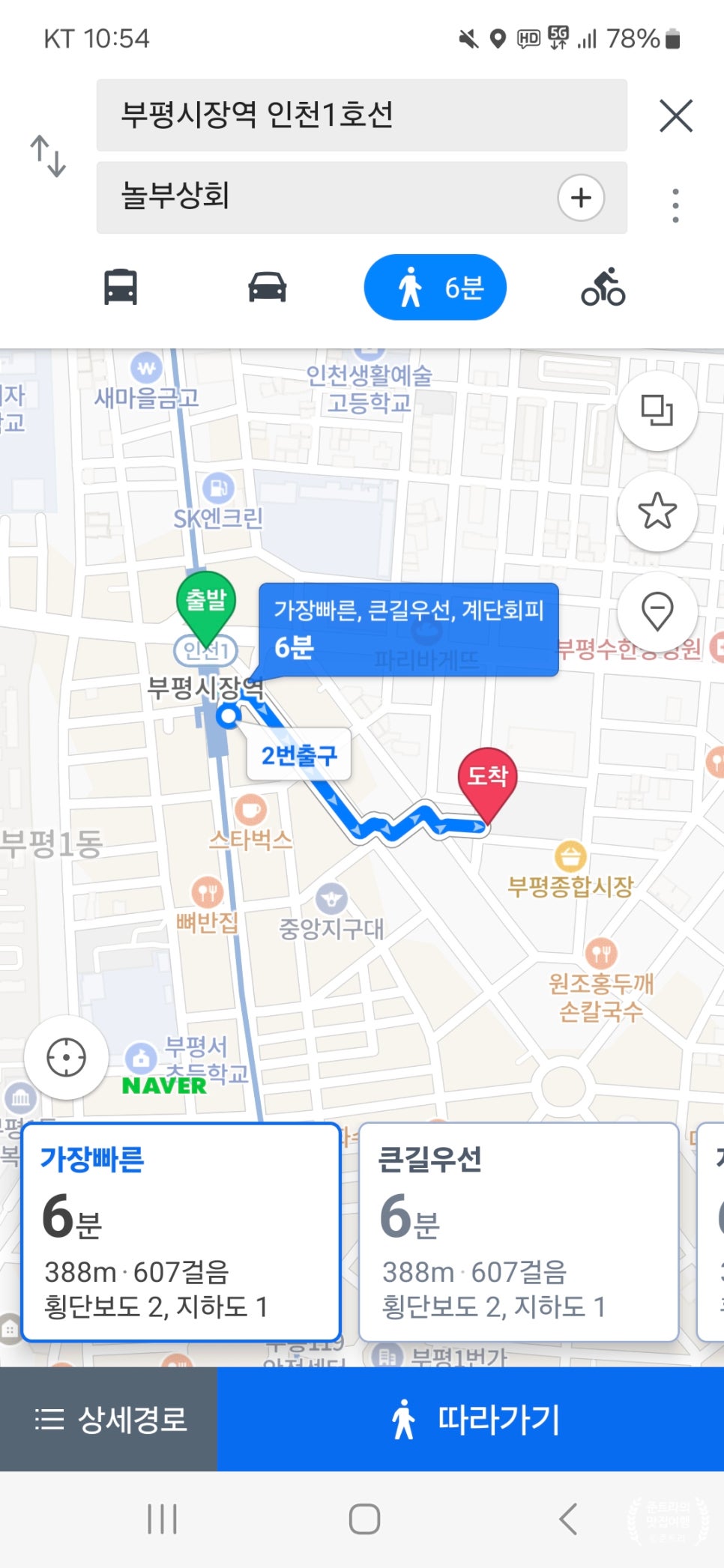 놀부상회 이미지