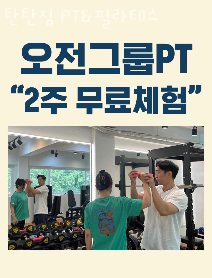 탄탄짐 이미지