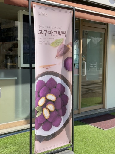 사거리떡방앗간 이미지