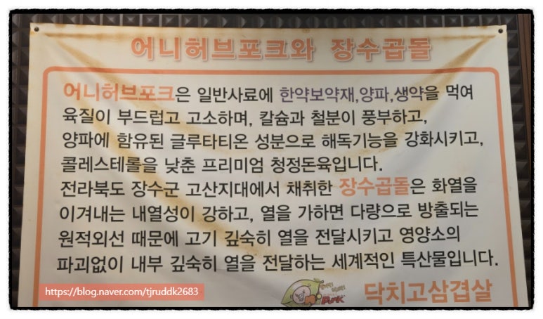 닥치고삼겹살 이미지