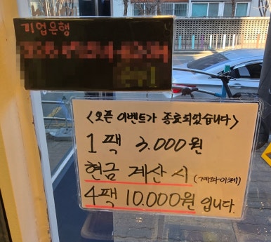 명성떡집 이미지