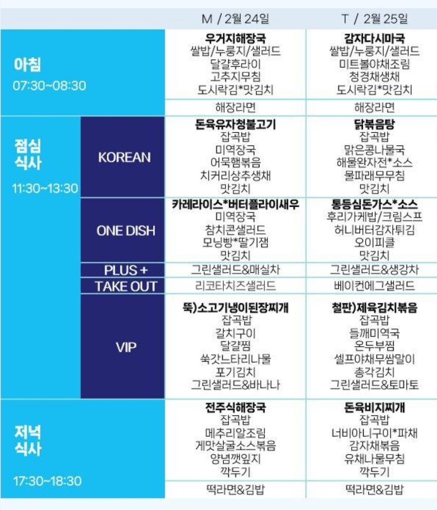 한진구내식당 이미지