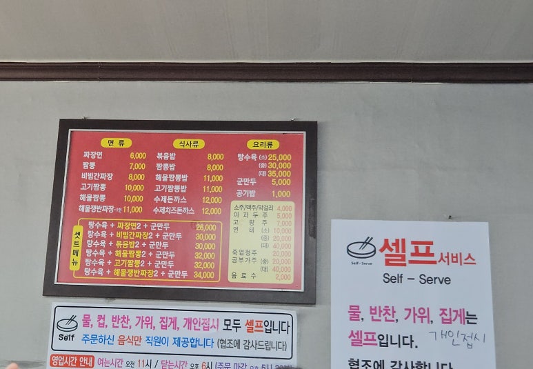 그냥중국집 이미지