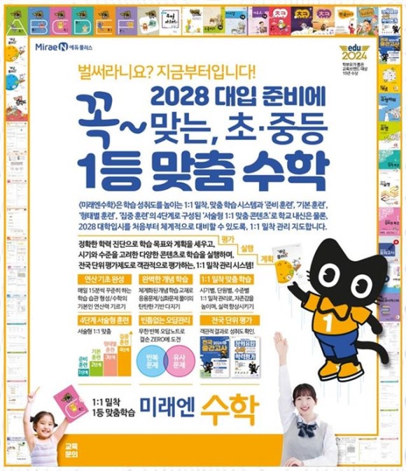 영어의집학원 이미지