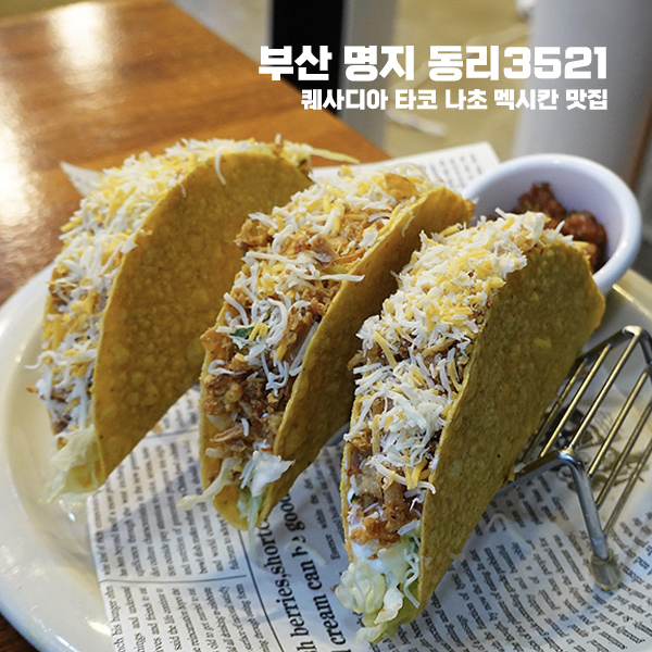 동리3521 이미지