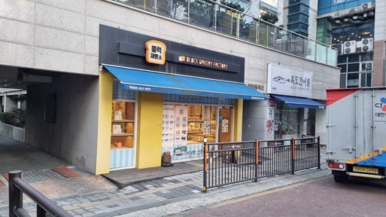 블럭제빵소(화성반송점) 이미지