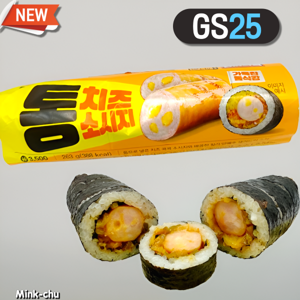 GS25편의점 이미지