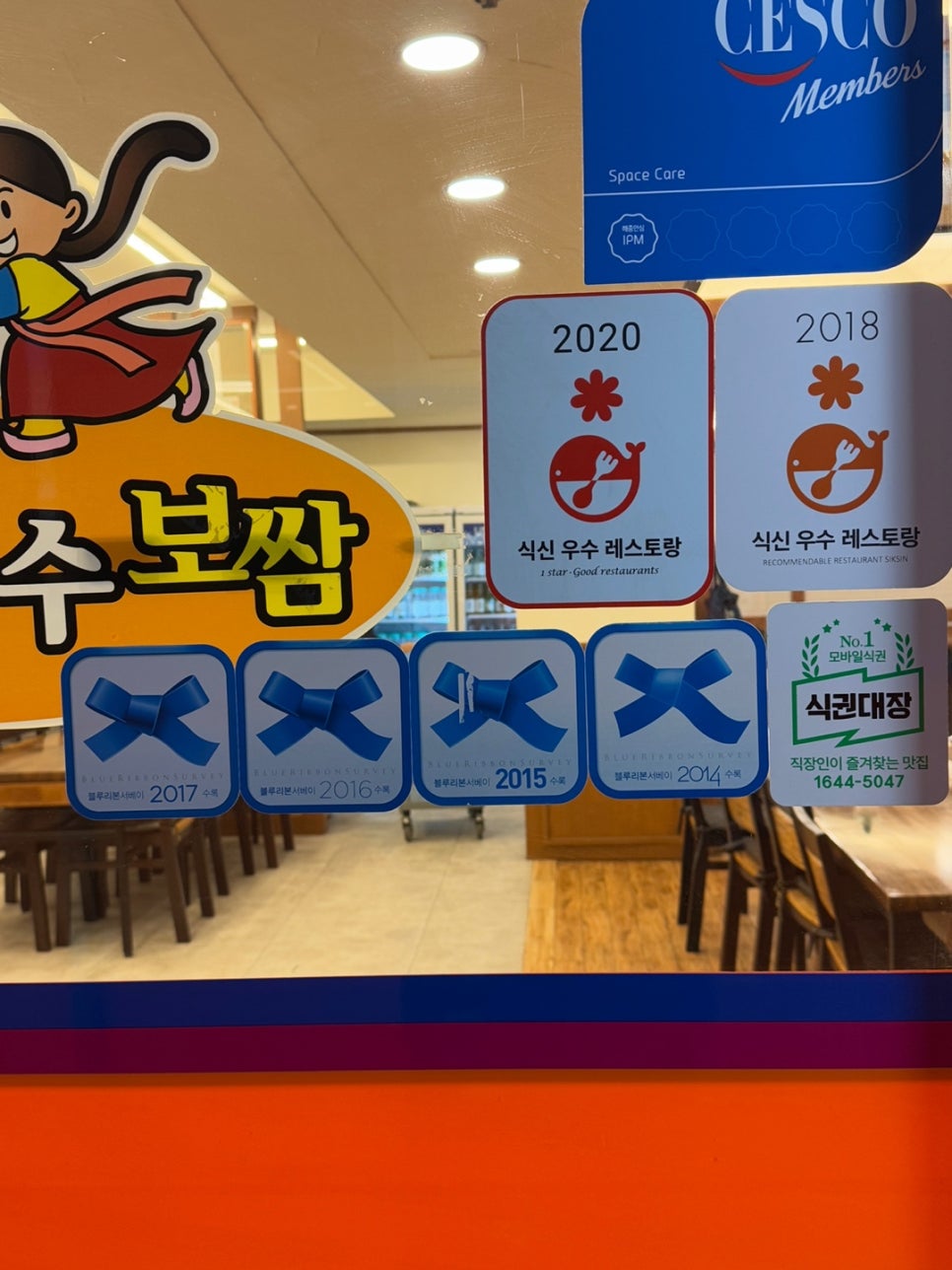 정우칼국수보쌈 이미지