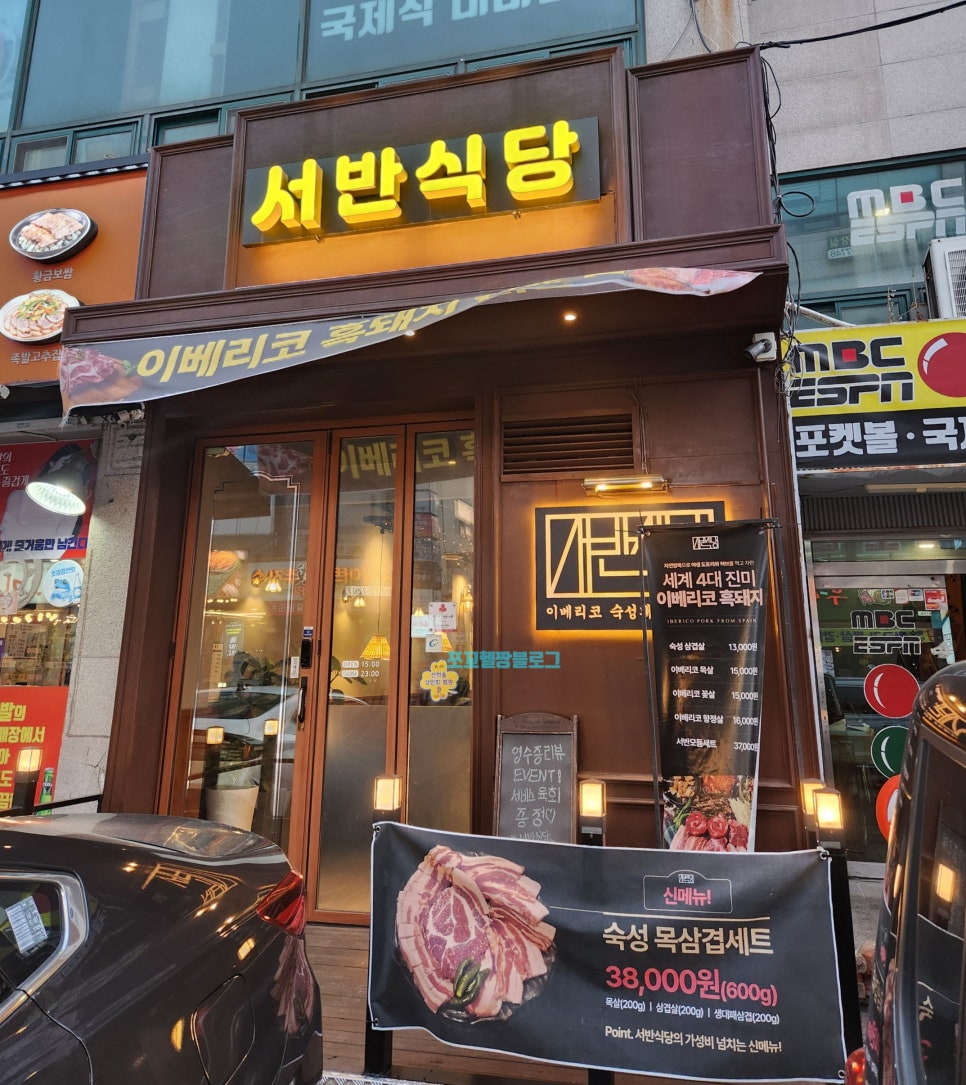 서반식당선학점 이미지
