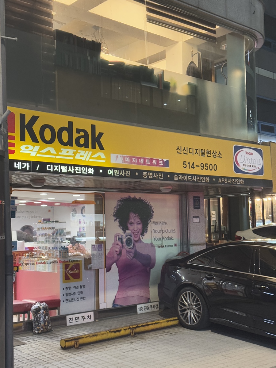 신신칼라 이미지