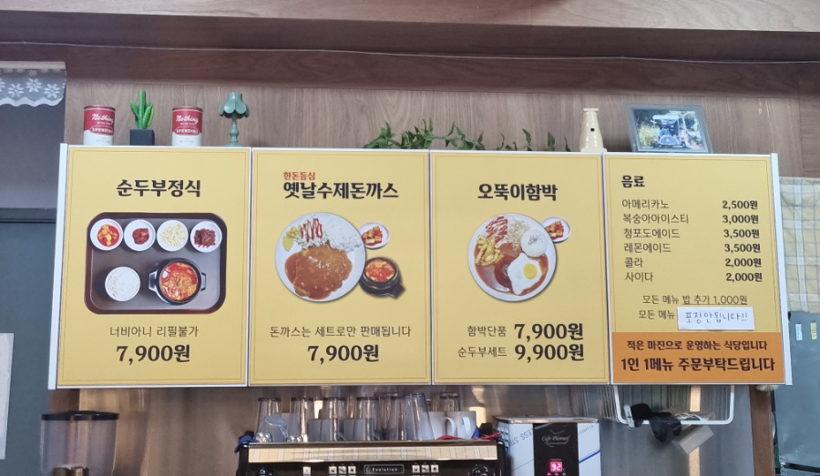 오뚝이양분식 이미지