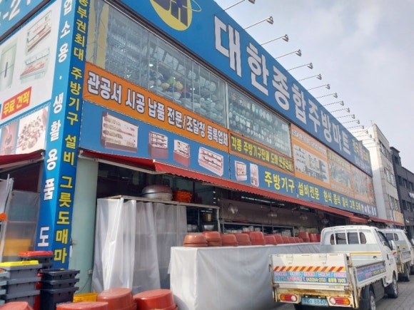 대한종합주방 이미지
