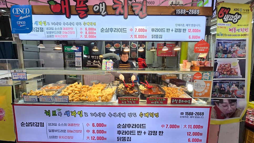 애플 앤 치킨 이미지