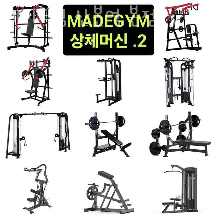 메이드짐 이미지
