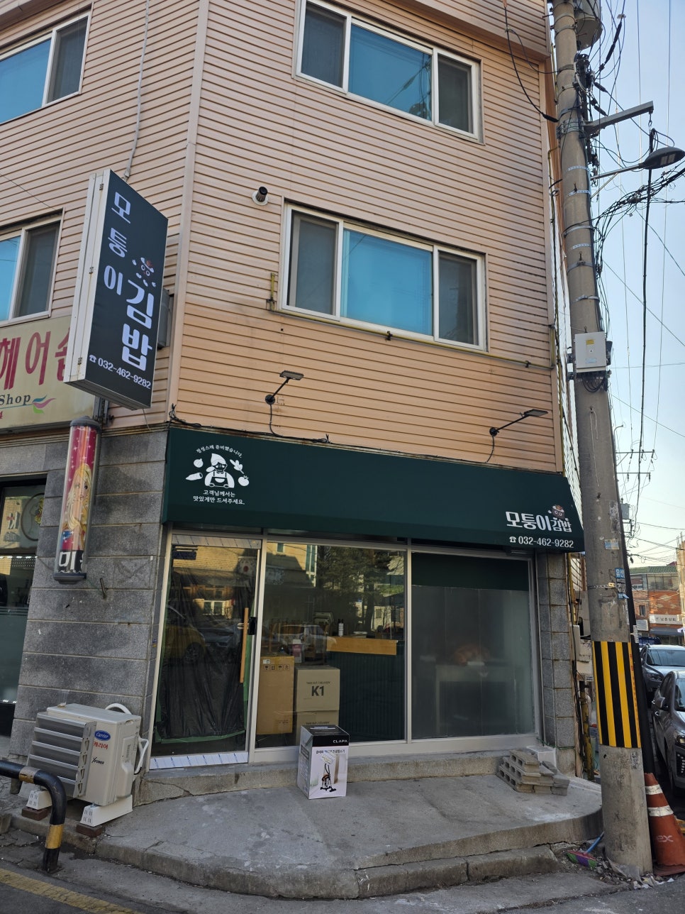 모퉁이김밥 이미지