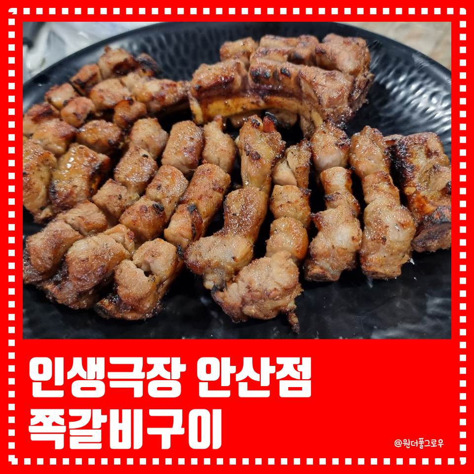 인생극장안산 이미지