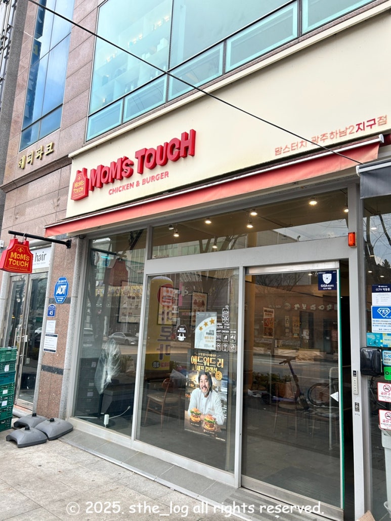 맘스터치하남2지구점 이미지