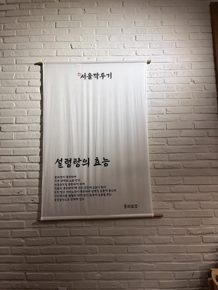 서울깍두기 양산석산점 이미지