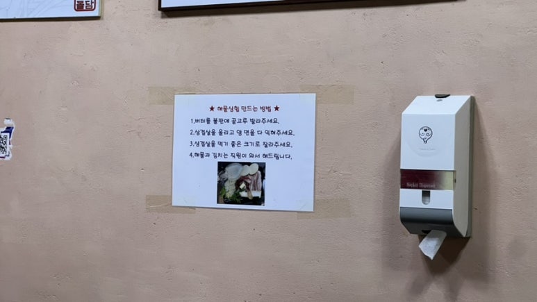 이신돈해물삼합 이미지