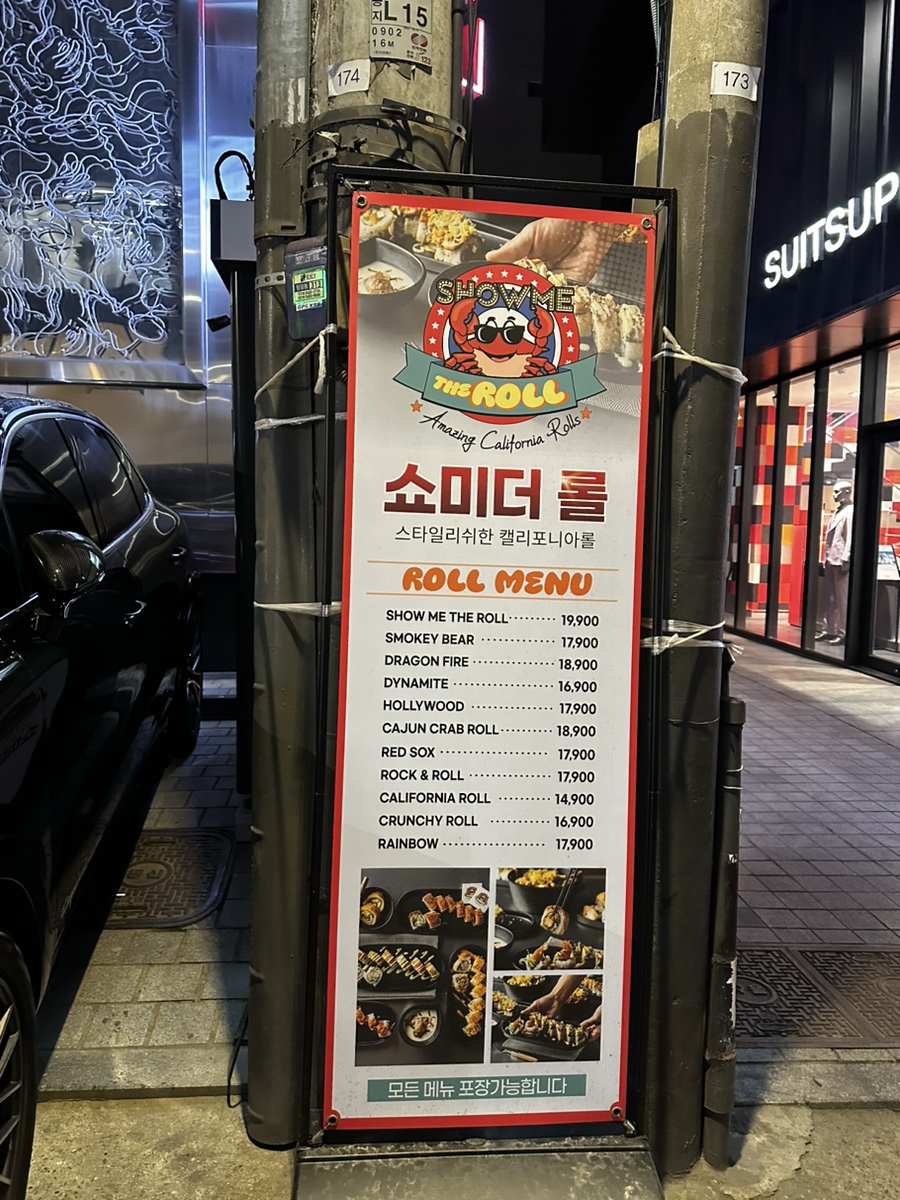 쇼미더롤 이미지