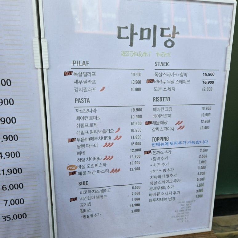 다미당 이미지