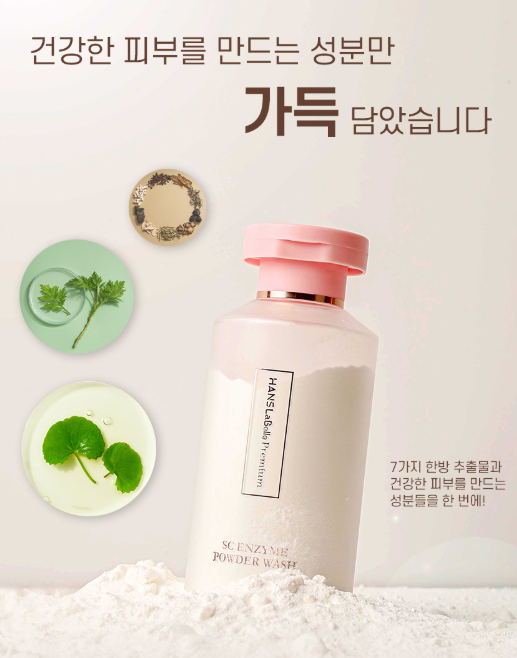 한스짐 이미지