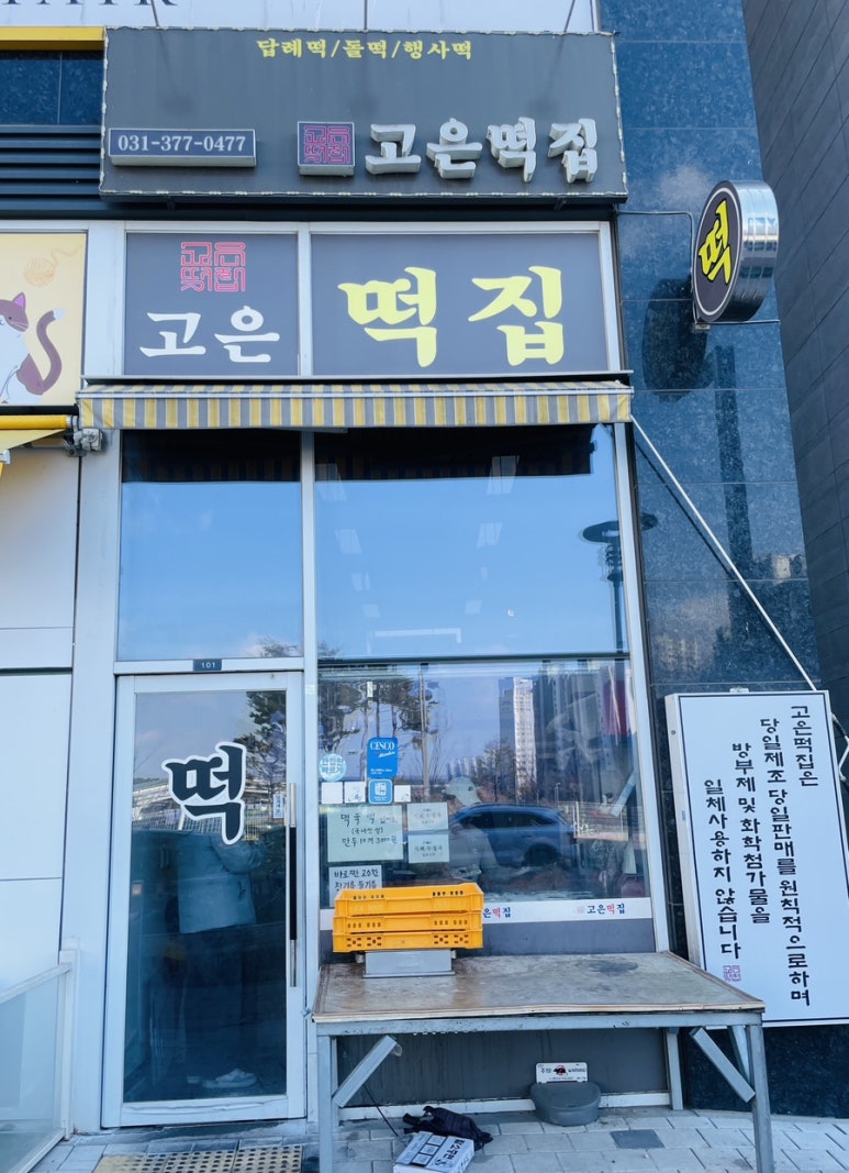 떡고은 이미지