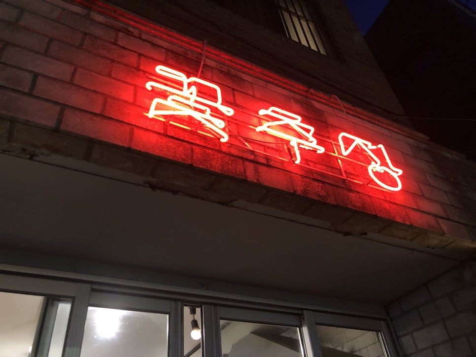 망원동즉석떡볶이 이미지