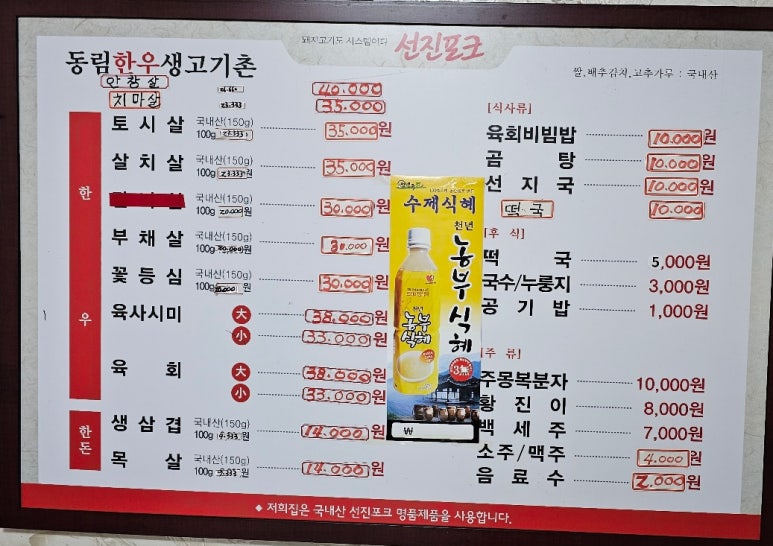 동림한우촌 이미지