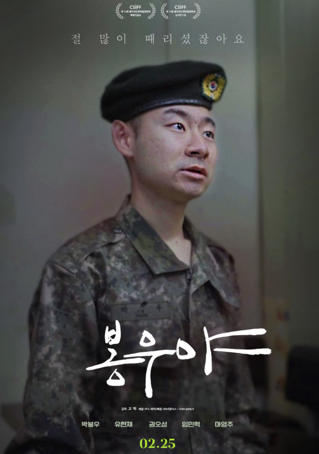 봉우 이미지