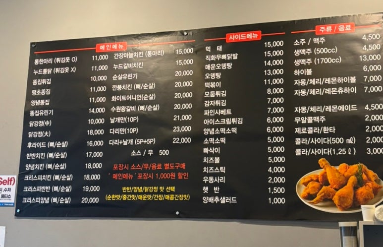 백년가마솥옛날통닭 이미지