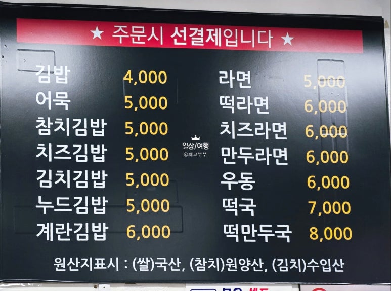 고창김밥 이미지