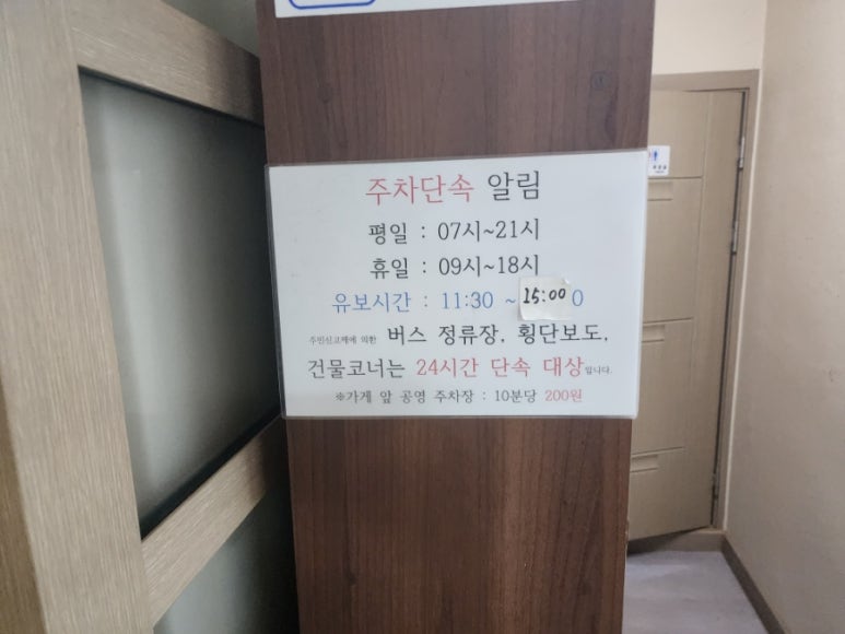 원조생고기 두루치기전문 이미지